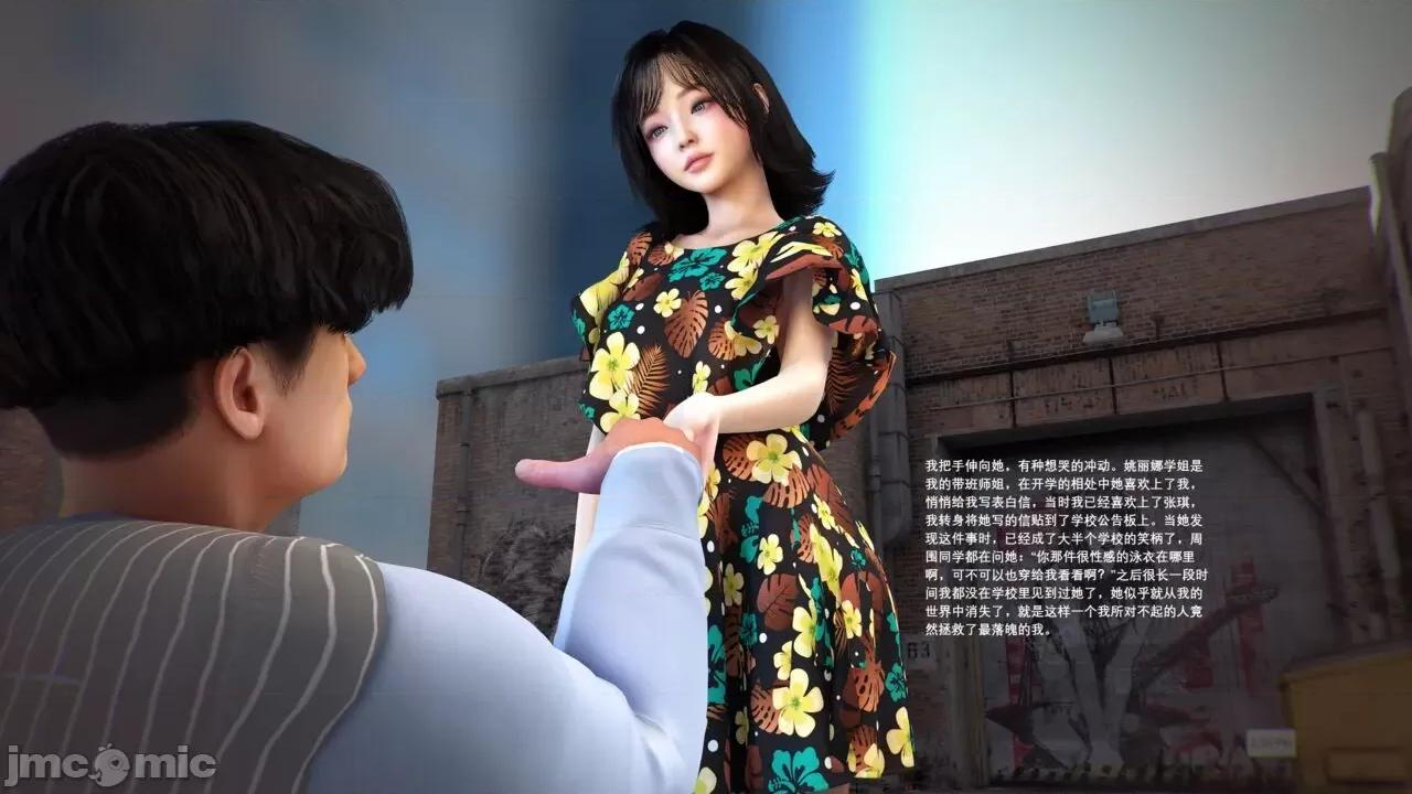 娇妻 出轨娇妻 05-06A 第26页