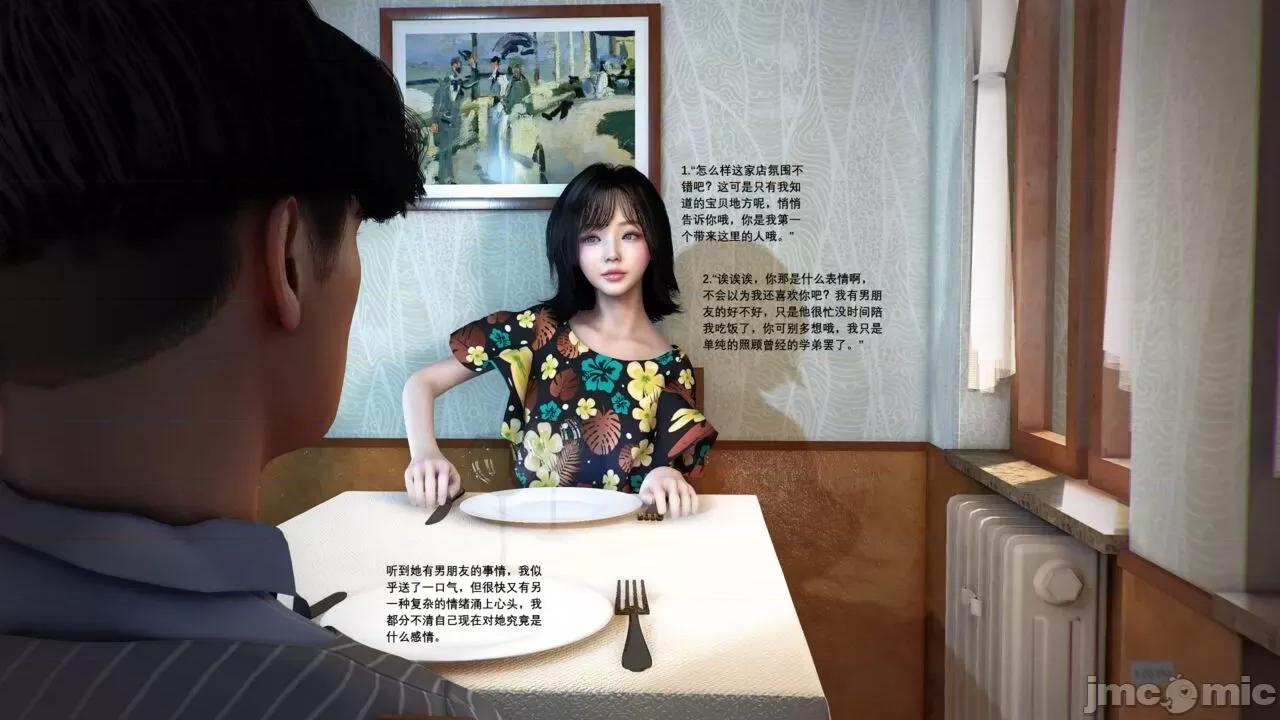 娇妻 出轨娇妻 05-06A 第29页