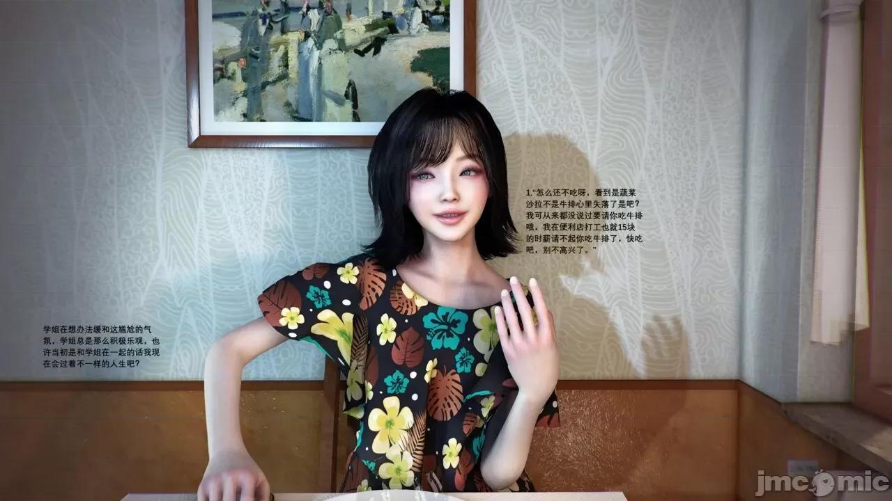 娇妻 出轨娇妻 05-06A 第30页