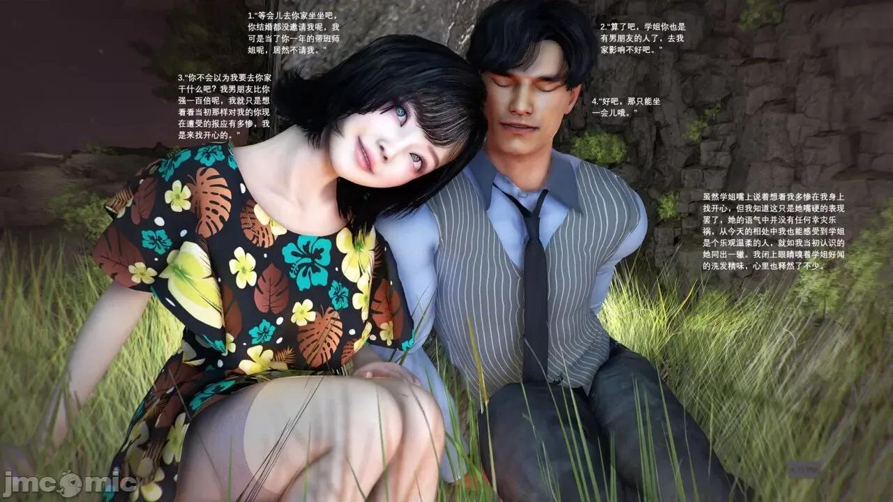 娇妻 出轨娇妻 05-06A 第32页