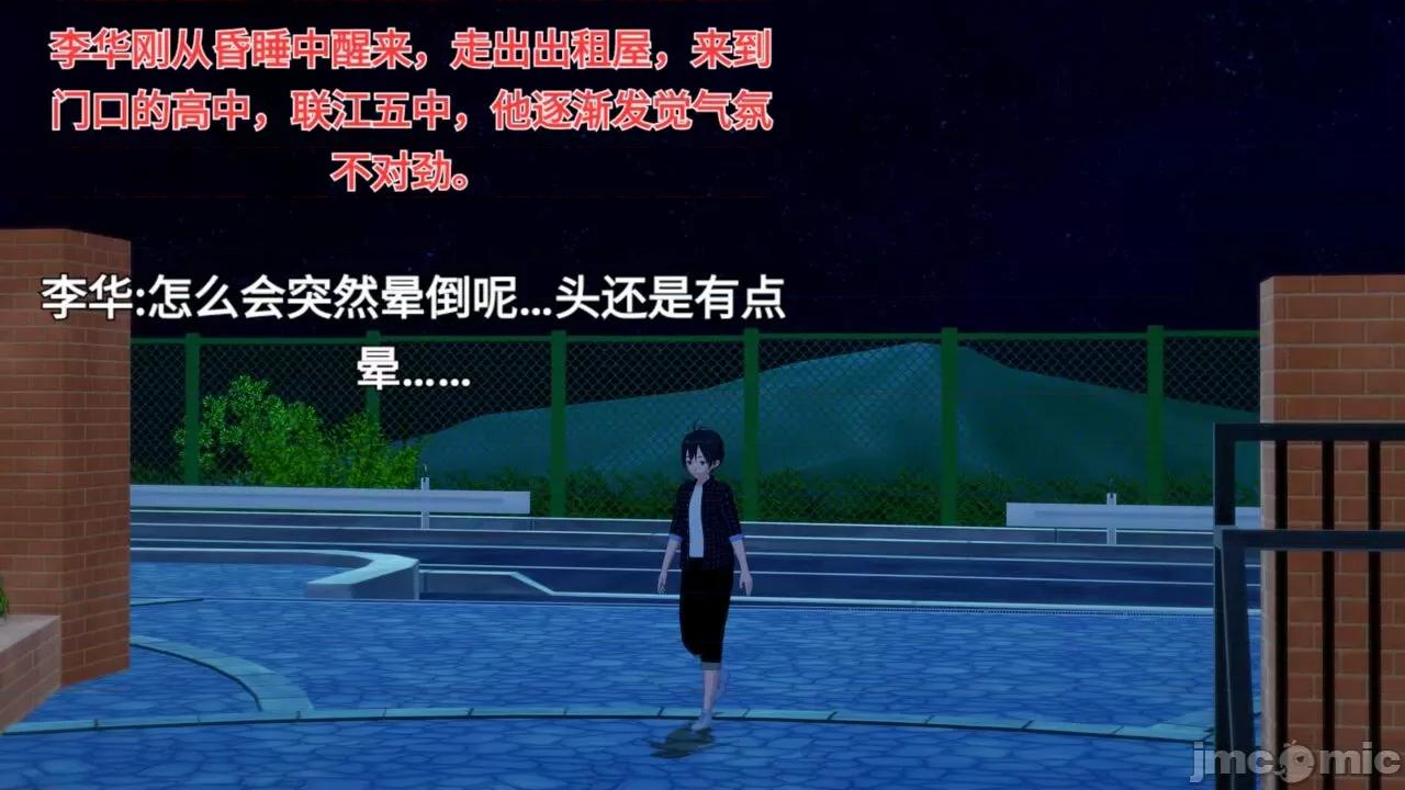 末日奸尸日记 [Sophia] 末日奸尸日记 01-09 第3页