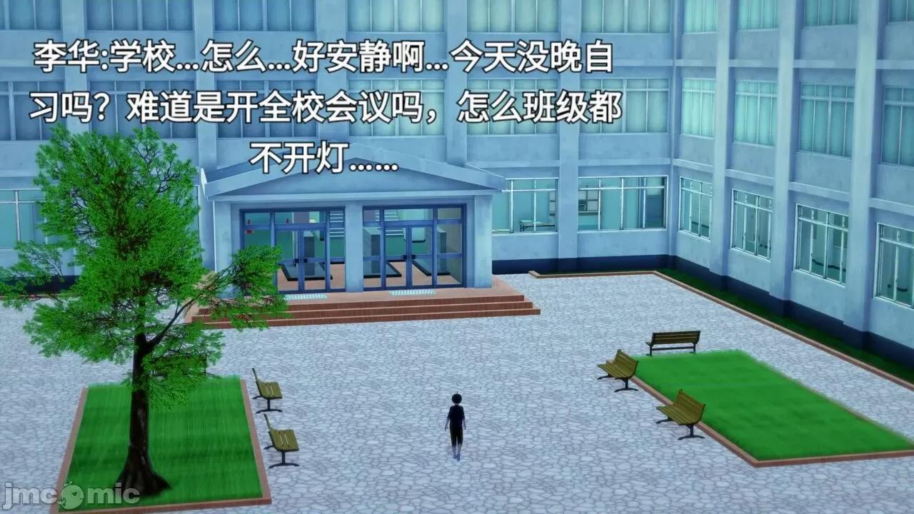 末日奸尸日记 [Sophia] 末日奸尸日记 01-09 第4页