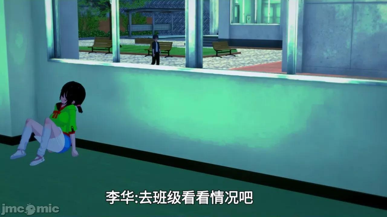 末日奸尸日记 [Sophia] 末日奸尸日记 01-09 第5页