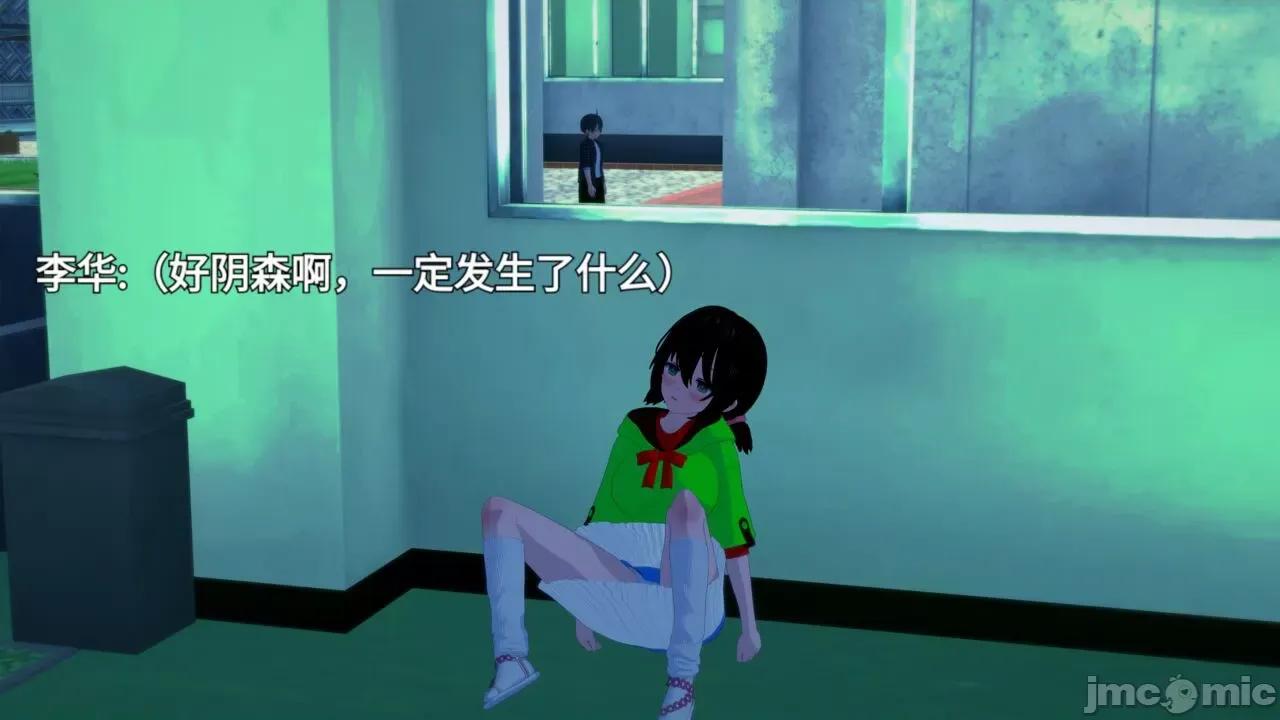 末日奸尸日记 [Sophia] 末日奸尸日记 01-09 第6页