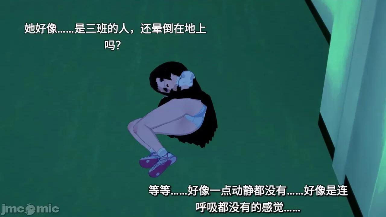 末日奸尸日记 [Sophia] 末日奸尸日记 01-09 第10页
