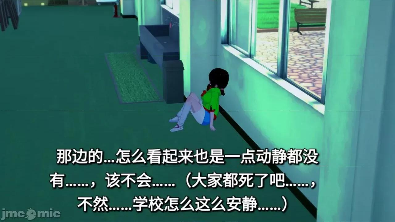 末日奸尸日记 [Sophia] 末日奸尸日记 01-09 第11页