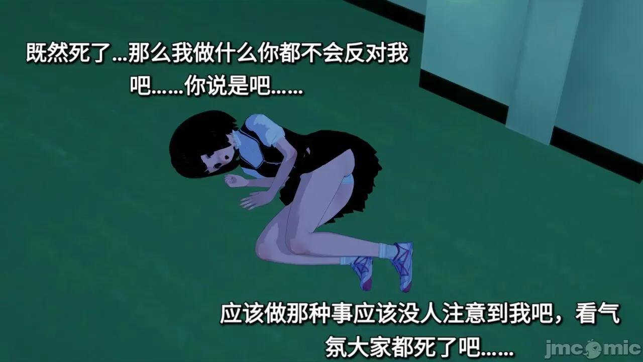 末日奸尸日记 [Sophia] 末日奸尸日记 01-09 第13页