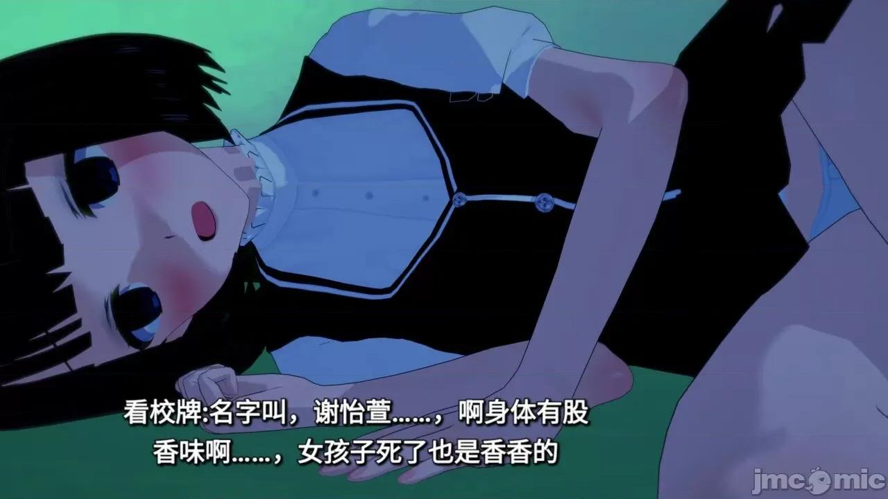 末日奸尸日记 [Sophia] 末日奸尸日记 01-09 第16页