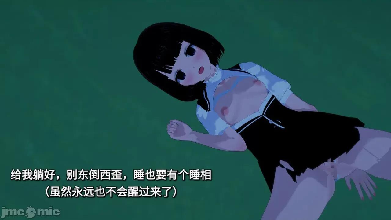 末日奸尸日记 [Sophia] 末日奸尸日记 01-09 第26页