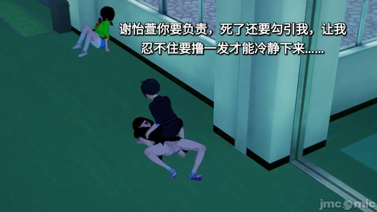 末日奸尸日记 [Sophia] 末日奸尸日记 01-09 第28页