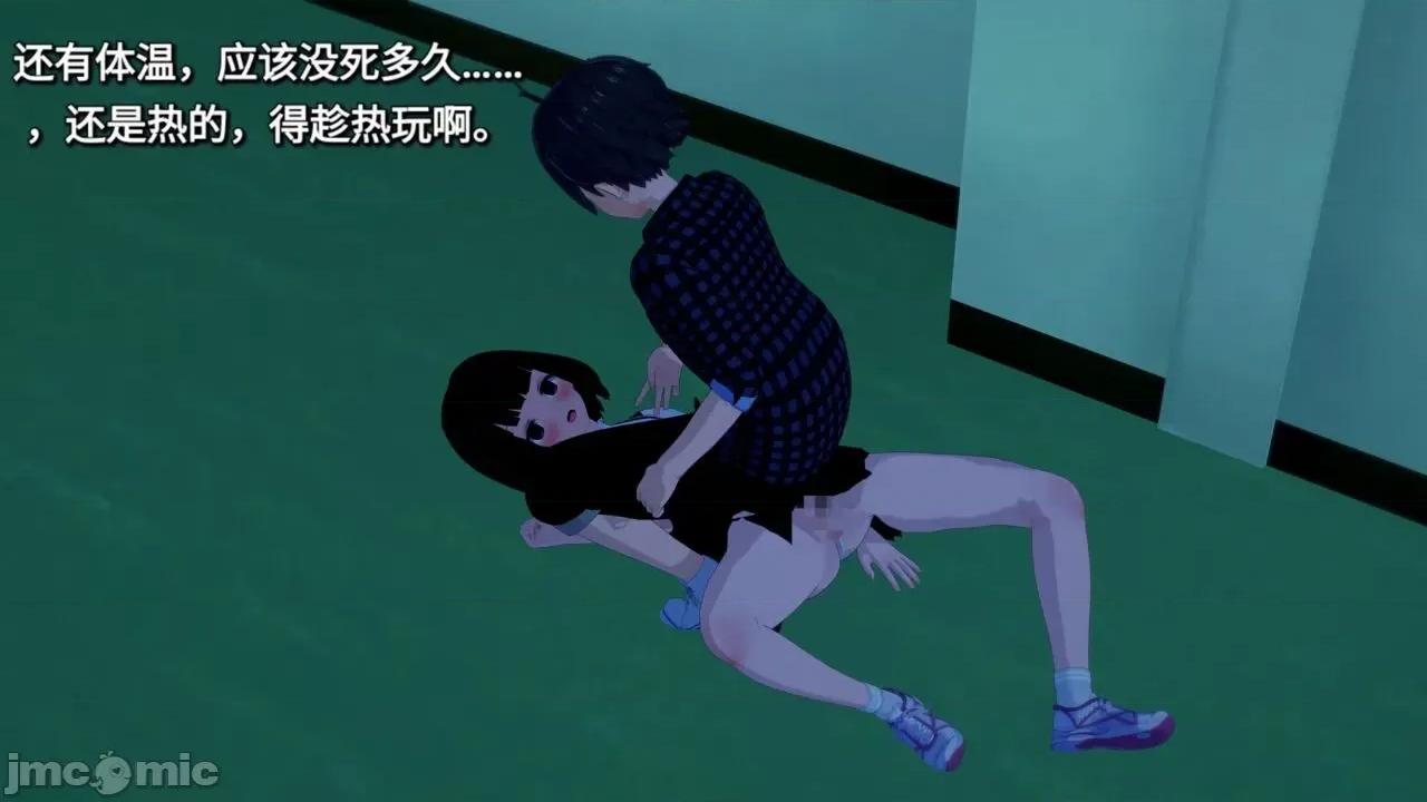 末日奸尸日记 [Sophia] 末日奸尸日记 01-09 第29页