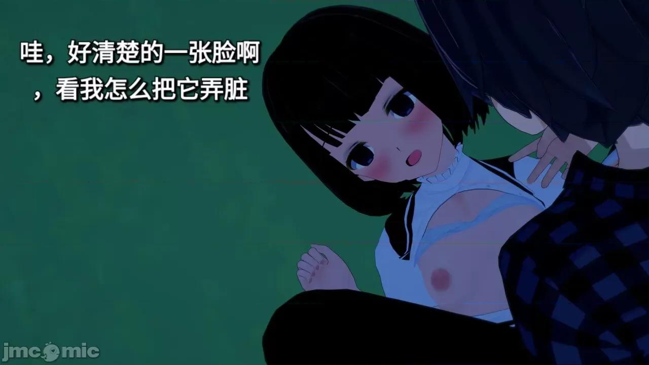 末日奸尸日记 [Sophia] 末日奸尸日记 01-09 第31页