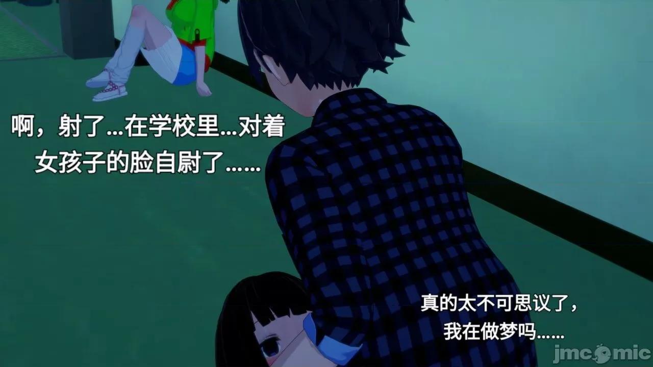 末日奸尸日记 [Sophia] 末日奸尸日记 01-09 第39页