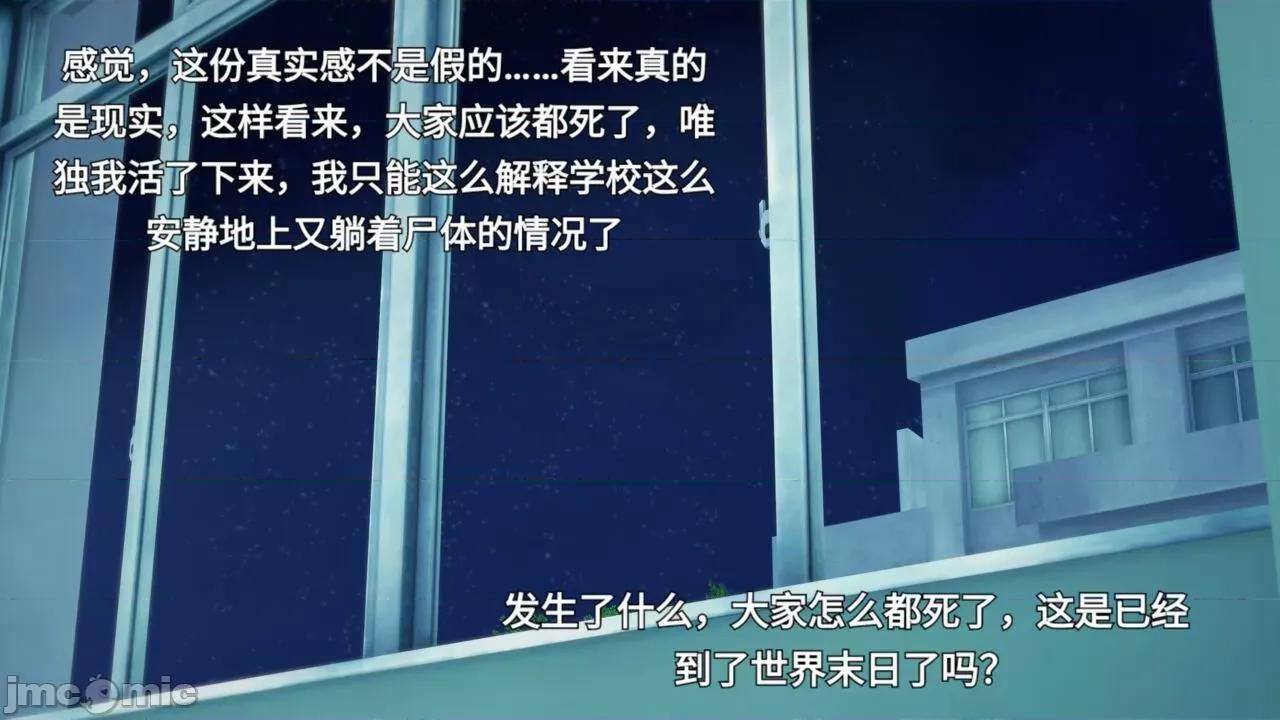 末日奸尸日记 [Sophia] 末日奸尸日记 01-09 第40页