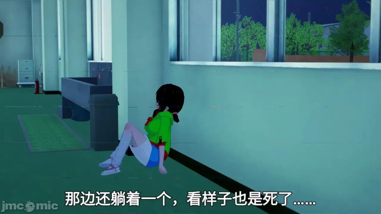 末日奸尸日记 [Sophia] 末日奸尸日记 01-09 第41页