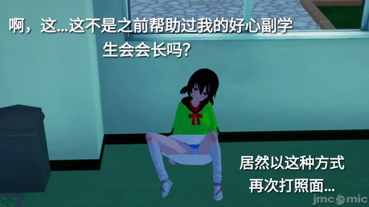末日奸尸日记 [Sophia] 末日奸尸日记 01-09 第43页