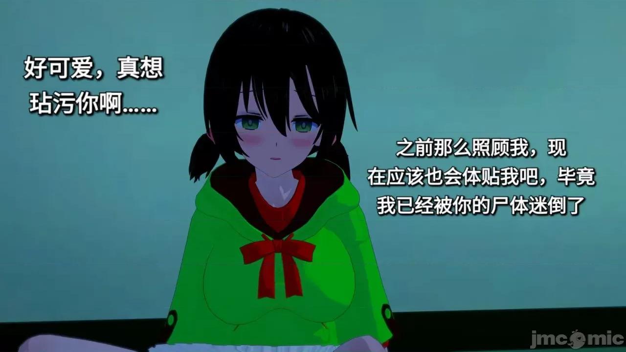 末日奸尸日记 [Sophia] 末日奸尸日记 01-09 第46页