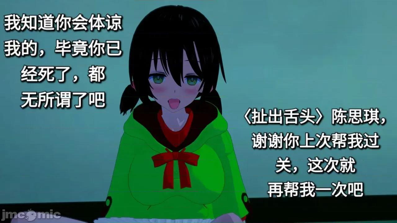 末日奸尸日记 [Sophia] 末日奸尸日记 01-09 第47页