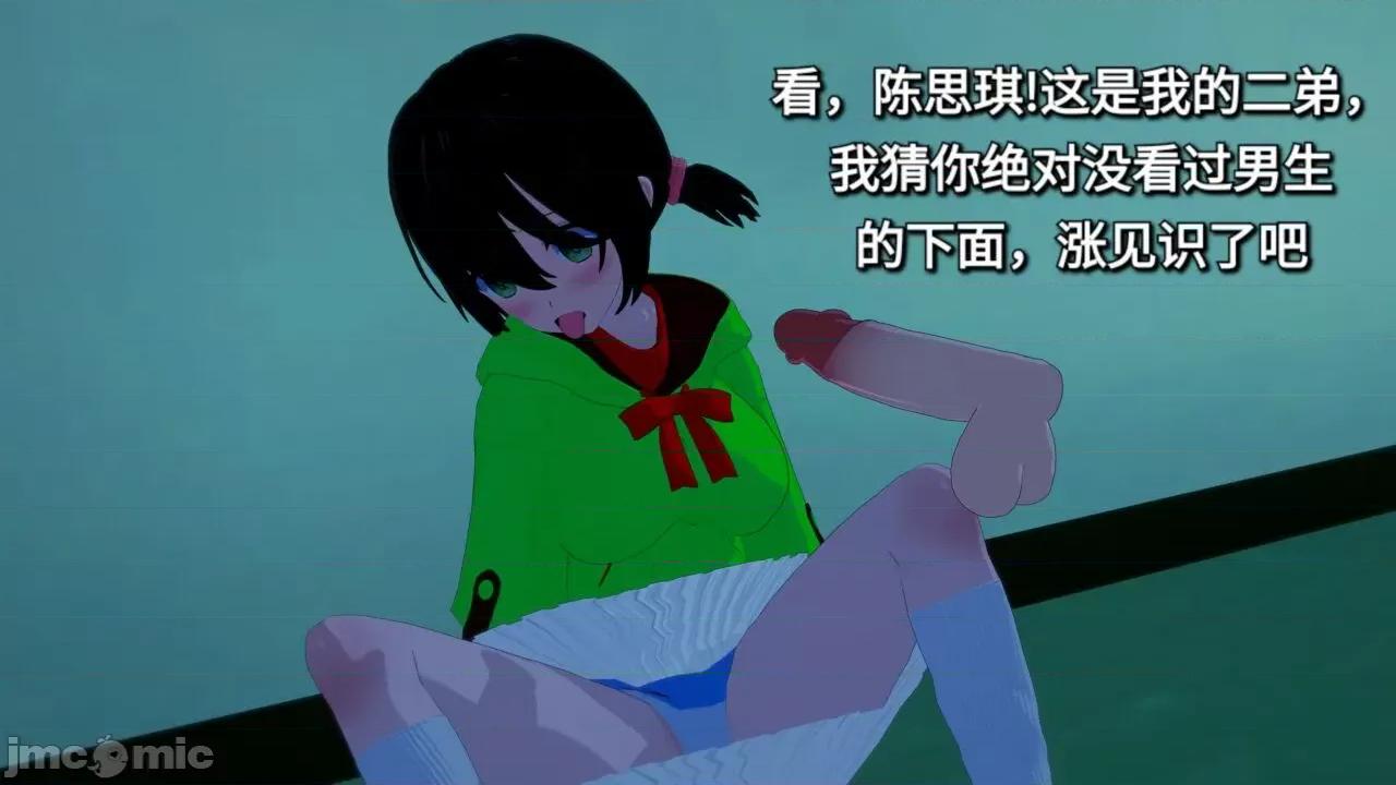 末日奸尸日记 [Sophia] 末日奸尸日记 01-09 第51页