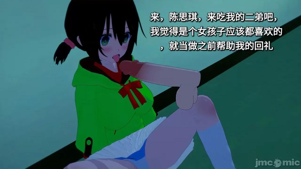 末日奸尸日记 [Sophia] 末日奸尸日记 01-09 第52页