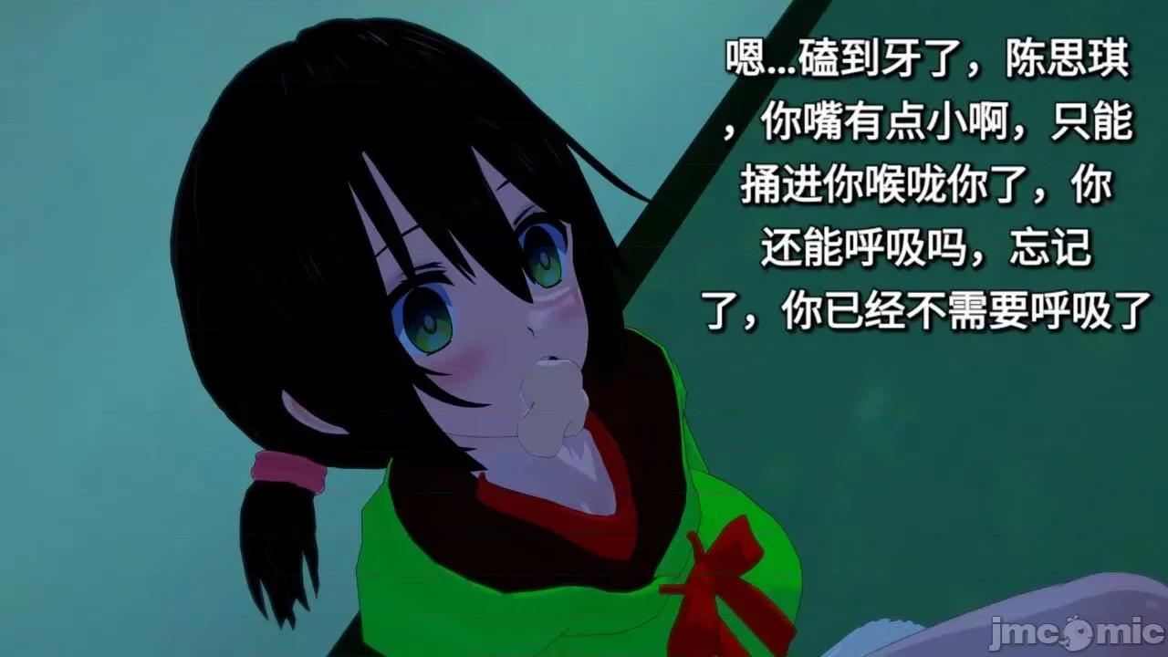 末日奸尸日记 [Sophia] 末日奸尸日记 01-09 第53页