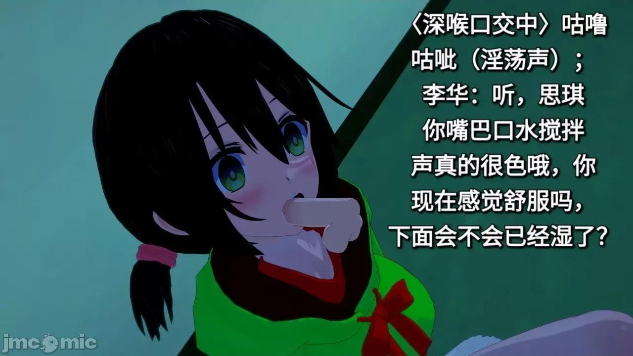 末日奸尸日记 [Sophia] 末日奸尸日记 01-09 第54页