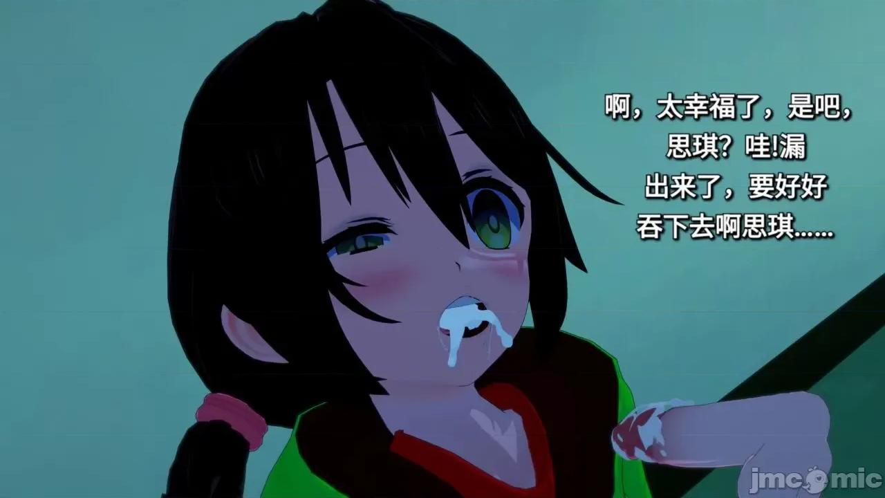 末日奸尸日记 [Sophia] 末日奸尸日记 01-09 第57页