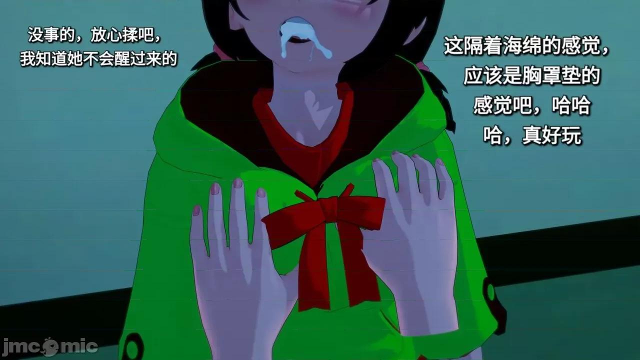 末日奸尸日记 [Sophia] 末日奸尸日记 01-09 第62页