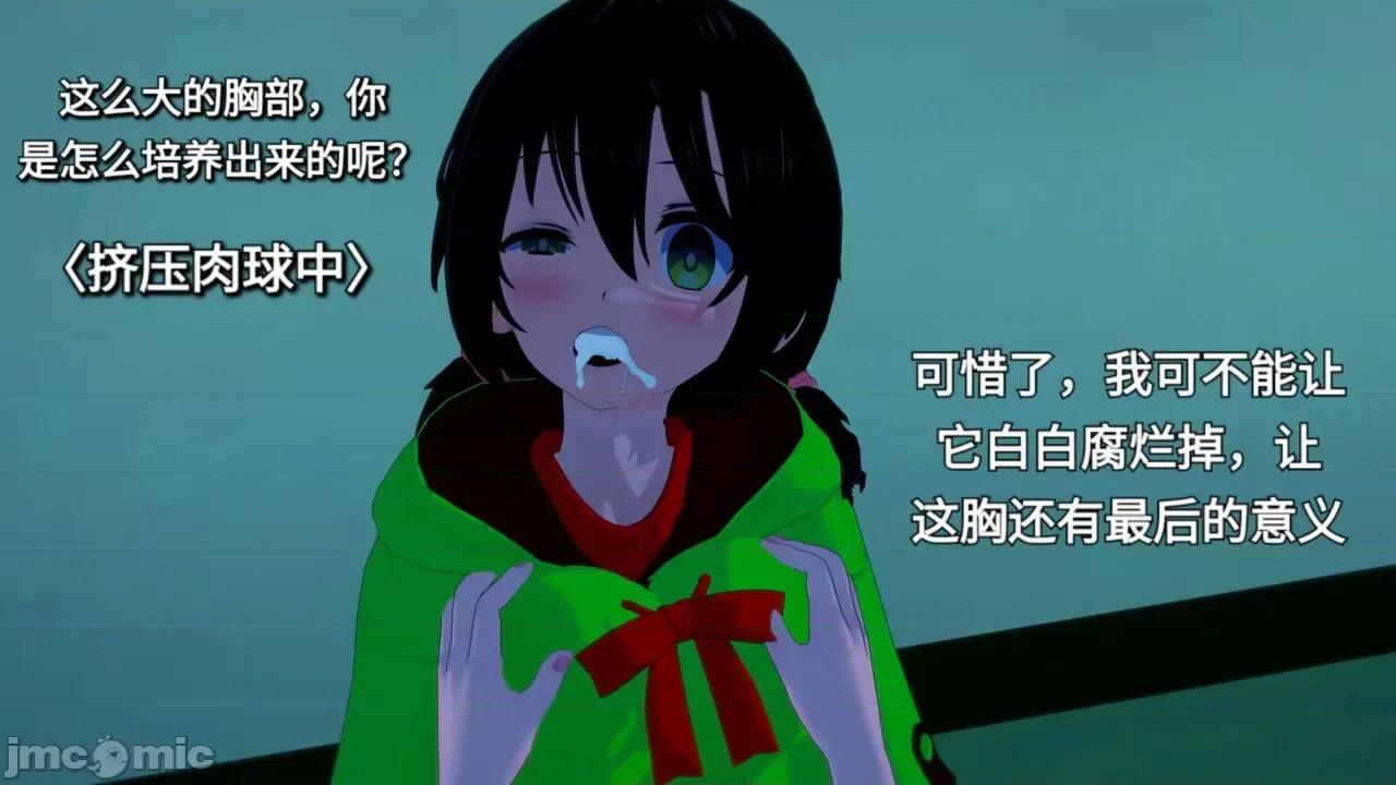 末日奸尸日记 [Sophia] 末日奸尸日记 01-09 第63页