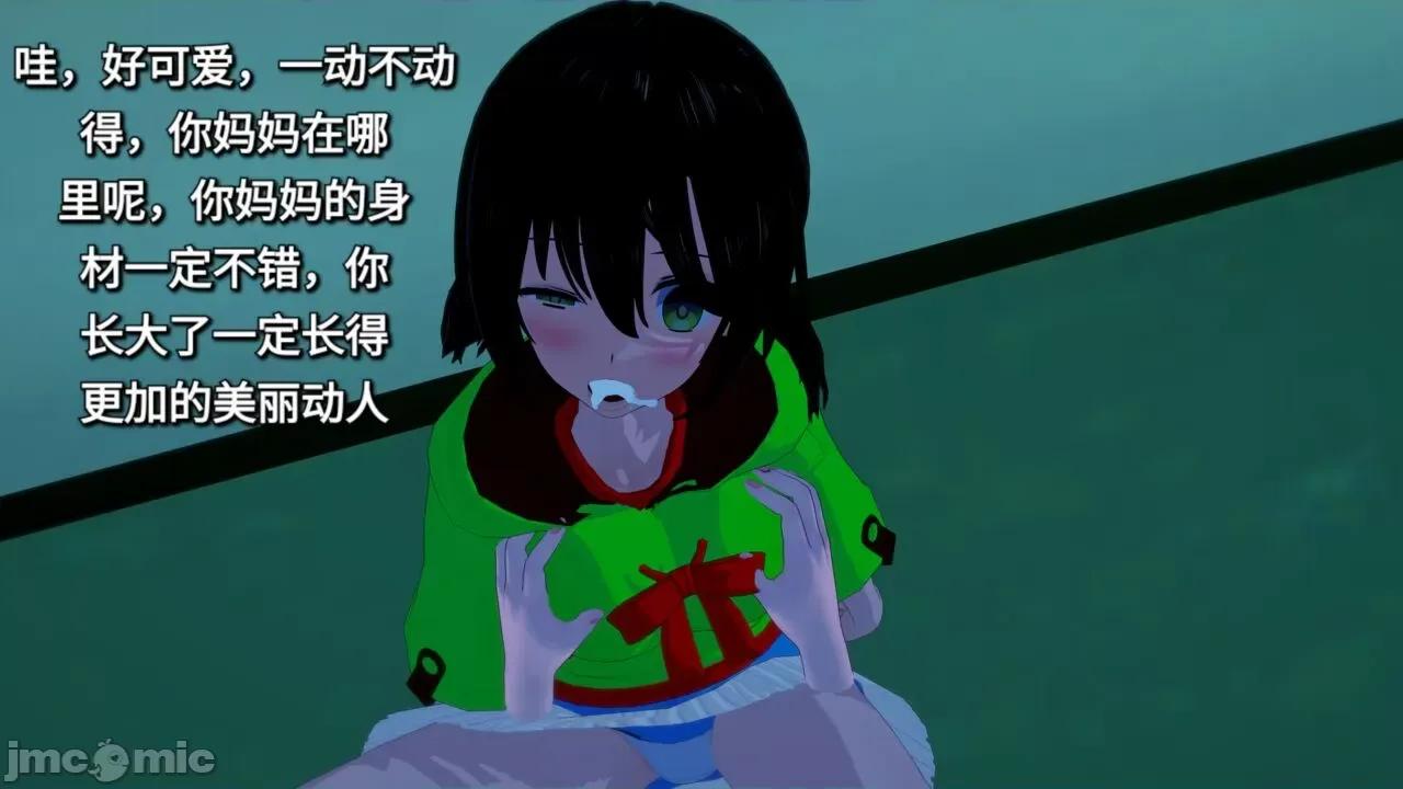 末日奸尸日记 [Sophia] 末日奸尸日记 01-09 第64页