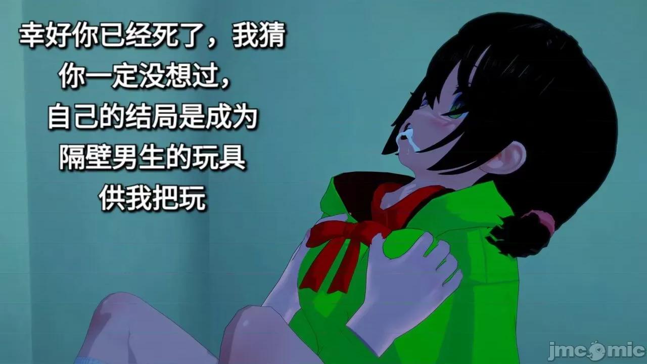 末日奸尸日记 [Sophia] 末日奸尸日记 01-09 第65页