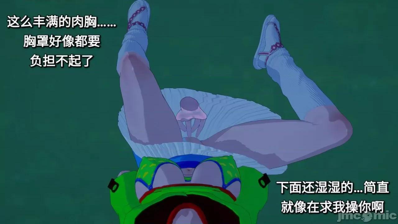 末日奸尸日记 [Sophia] 末日奸尸日记 01-09 第72页