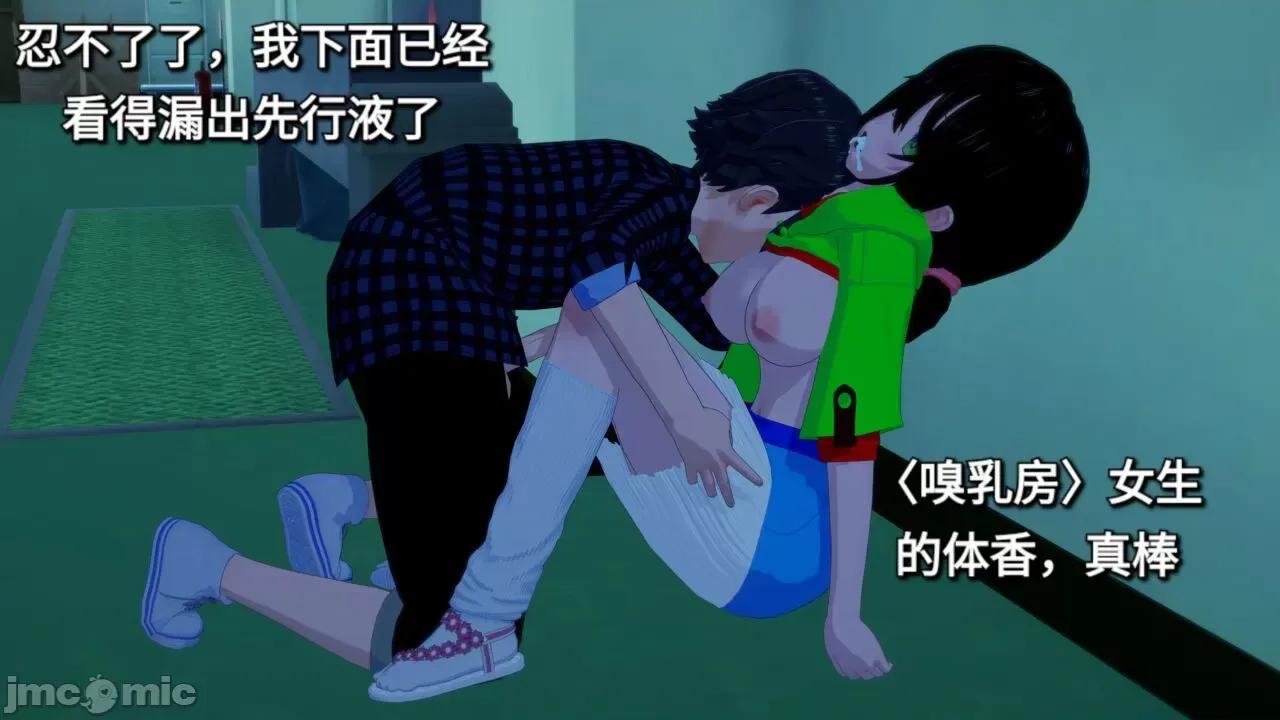 末日奸尸日记 [Sophia] 末日奸尸日记 01-09 第76页