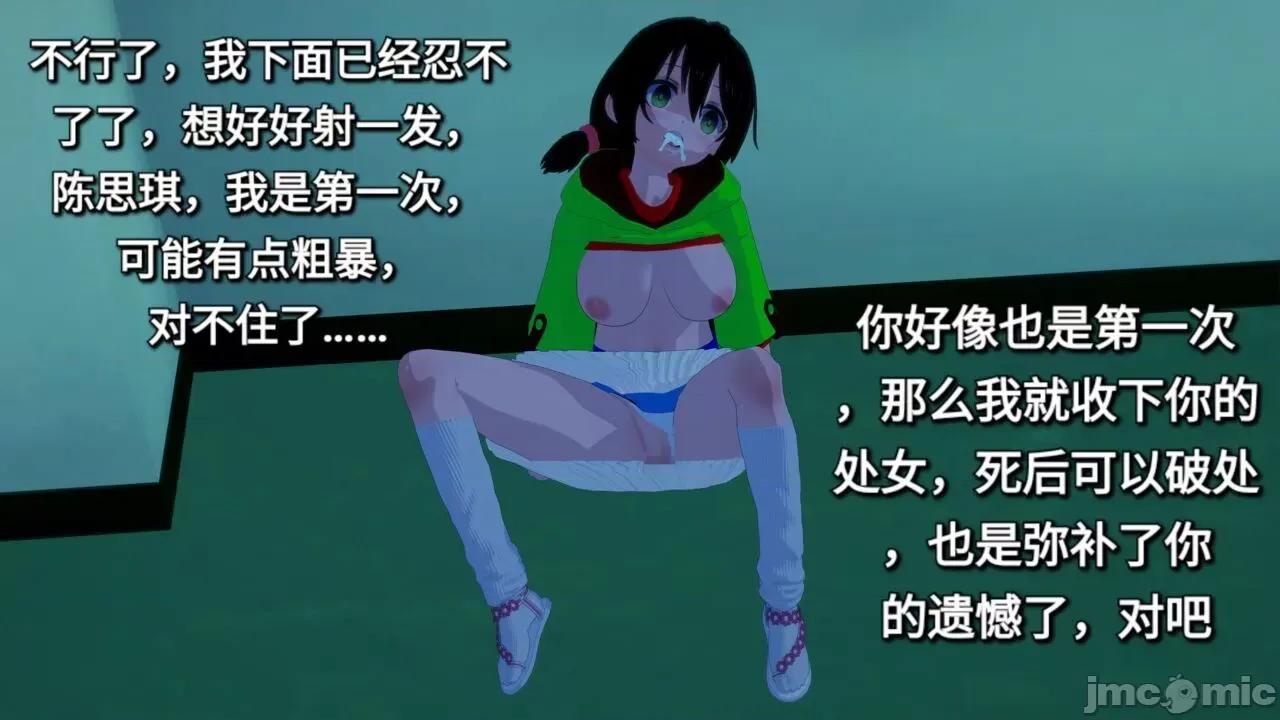 末日奸尸日记 [Sophia] 末日奸尸日记 01-09 第79页