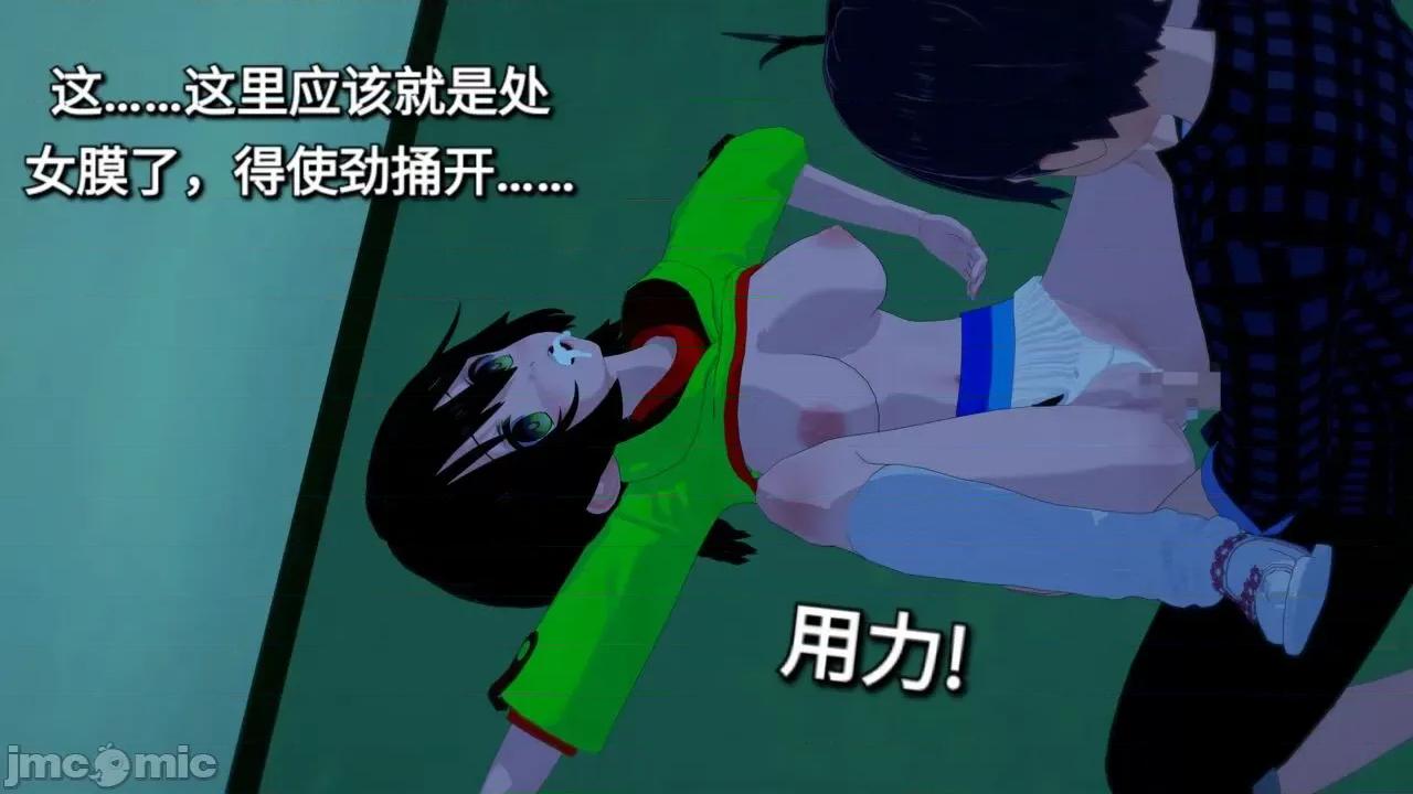 末日奸尸日记 [Sophia] 末日奸尸日记 01-09 第81页