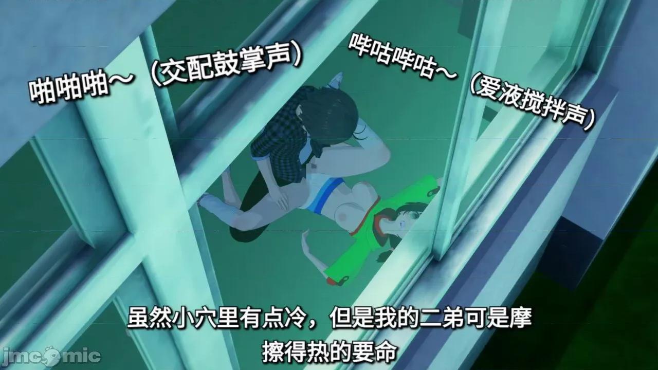 末日奸尸日记 [Sophia] 末日奸尸日记 01-09 第84页