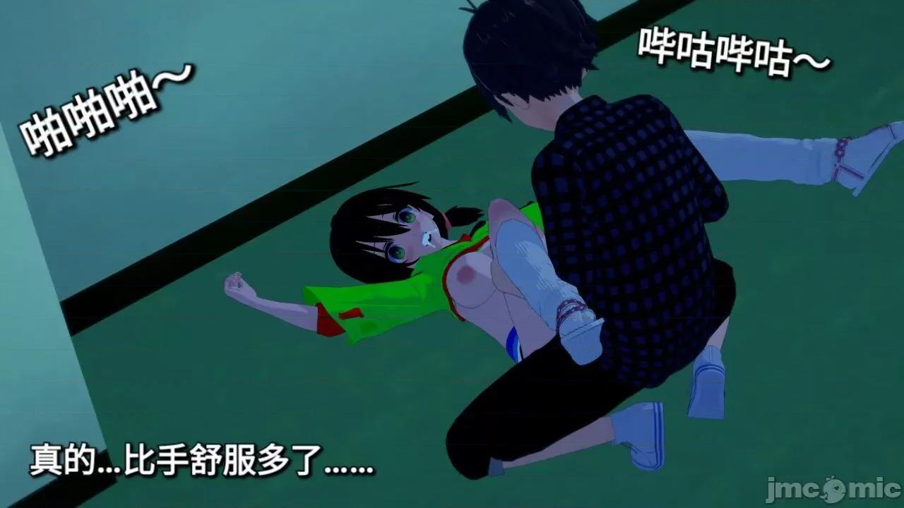 末日奸尸日记 [Sophia] 末日奸尸日记 01-09 第85页
