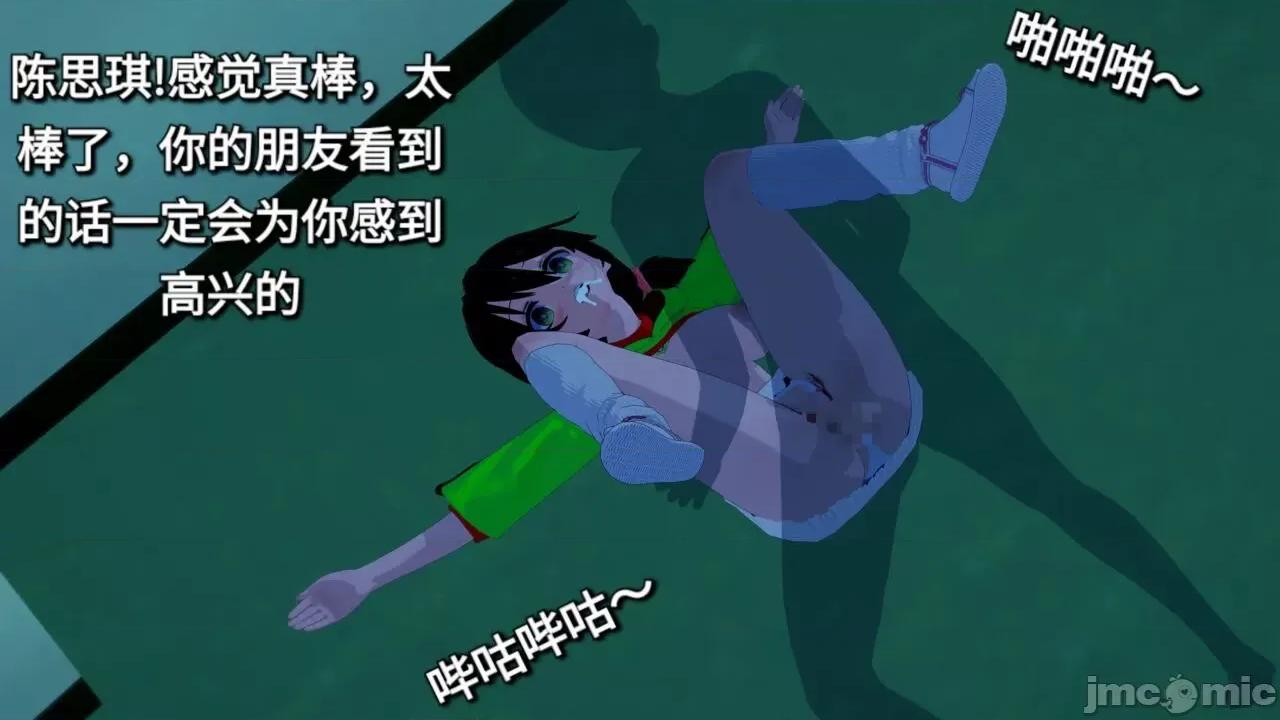 末日奸尸日记 [Sophia] 末日奸尸日记 01-09 第88页