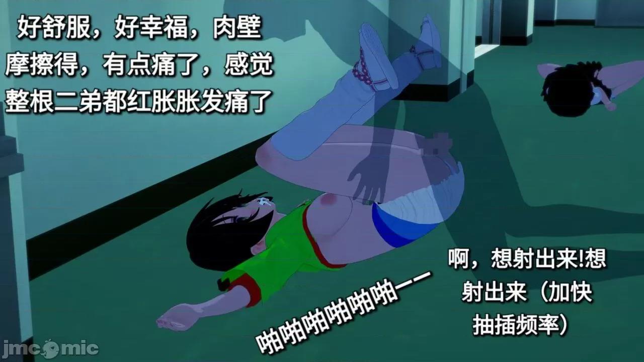末日奸尸日记 [Sophia] 末日奸尸日记 01-09 第89页