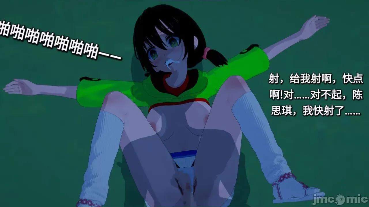 末日奸尸日记 [Sophia] 末日奸尸日记 01-09 第91页