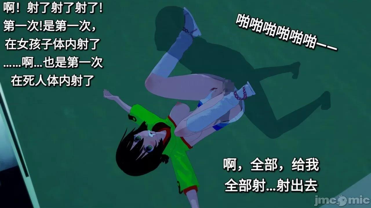末日奸尸日记 [Sophia] 末日奸尸日记 01-09 第93页