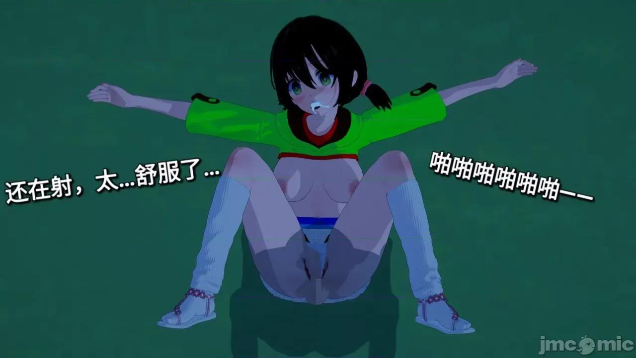 末日奸尸日记 [Sophia] 末日奸尸日记 01-09 第94页