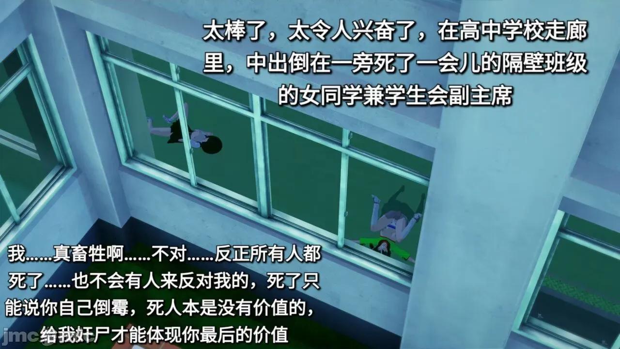 末日奸尸日记 [Sophia] 末日奸尸日记 01-09 第96页