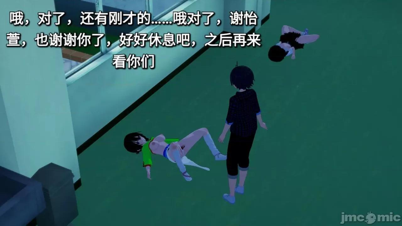 末日奸尸日记 [Sophia] 末日奸尸日记 01-09 第102页