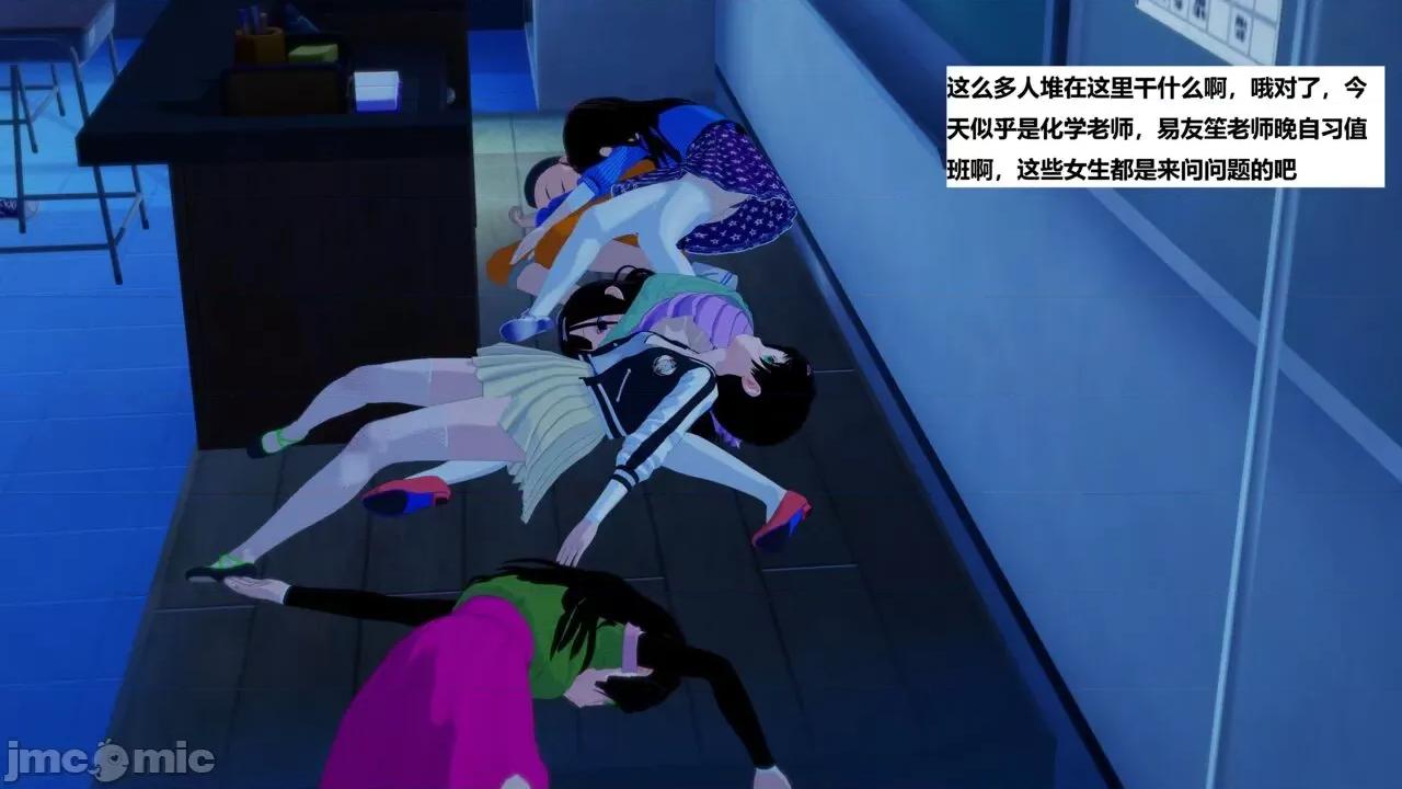 末日奸尸日记 [Sophia] 末日奸尸日记 01-09 第108页