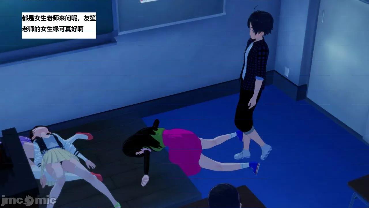 末日奸尸日记 [Sophia] 末日奸尸日记 01-09 第109页