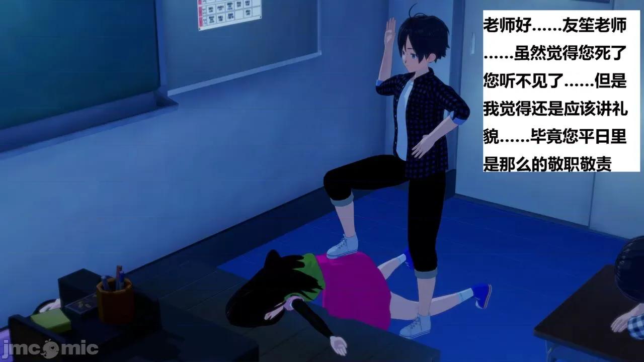 末日奸尸日记 [Sophia] 末日奸尸日记 01-09 第111页