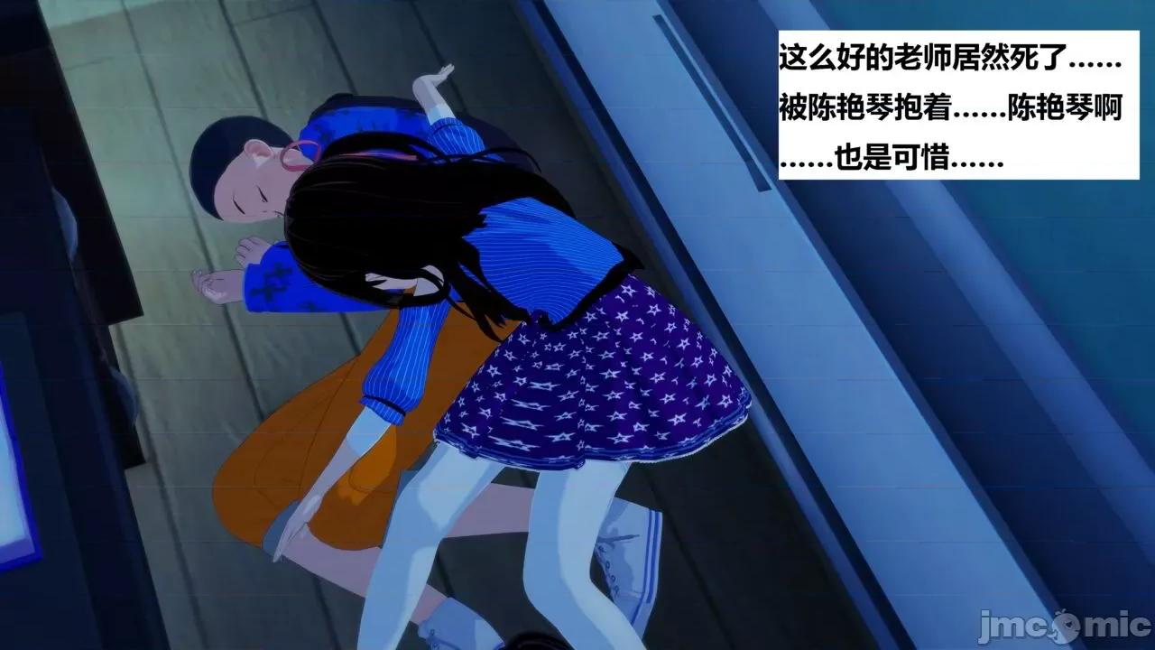 末日奸尸日记 [Sophia] 末日奸尸日记 01-09 第112页