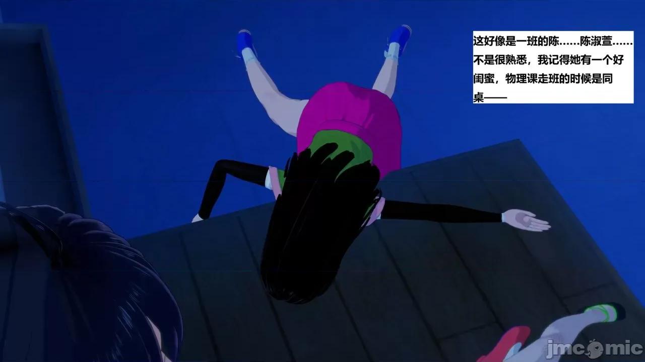 末日奸尸日记 [Sophia] 末日奸尸日记 01-09 第117页