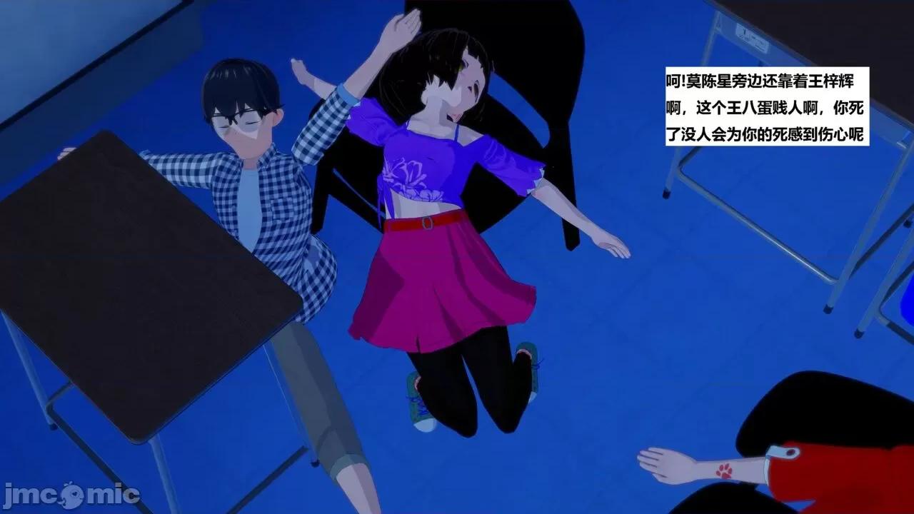 末日奸尸日记 [Sophia] 末日奸尸日记 01-09 第119页